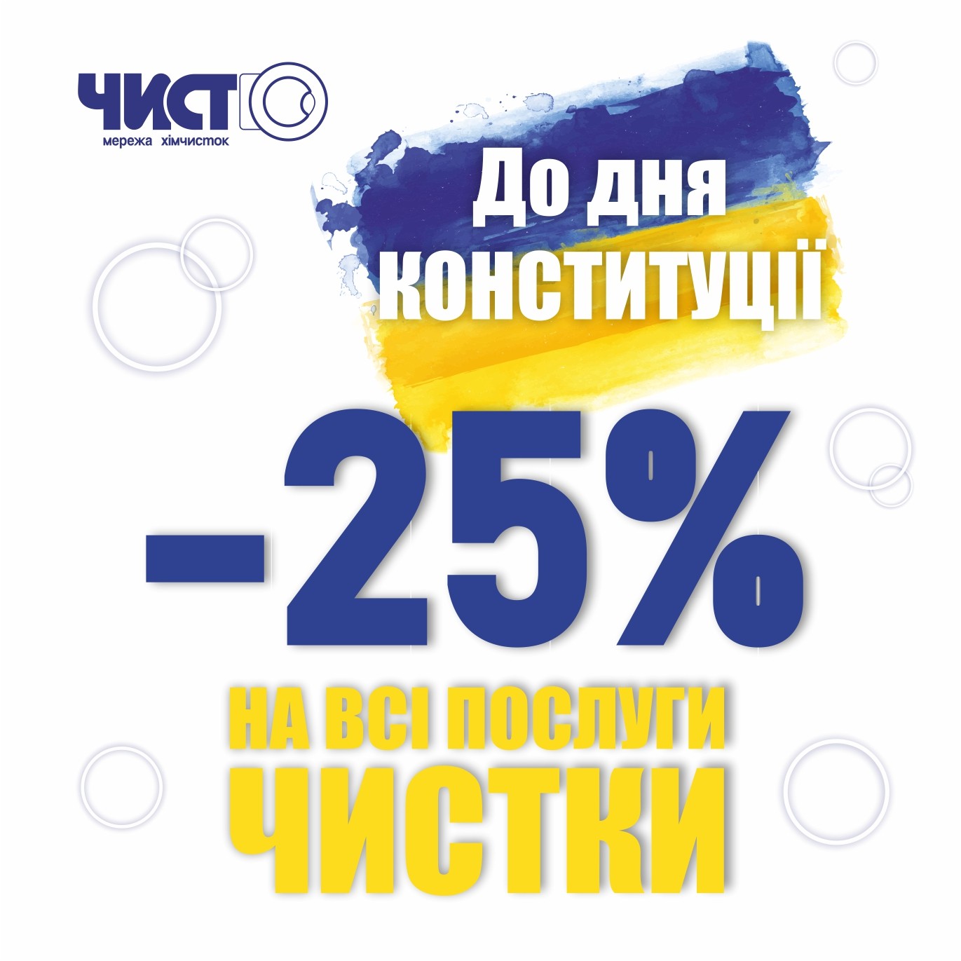 -25%       !