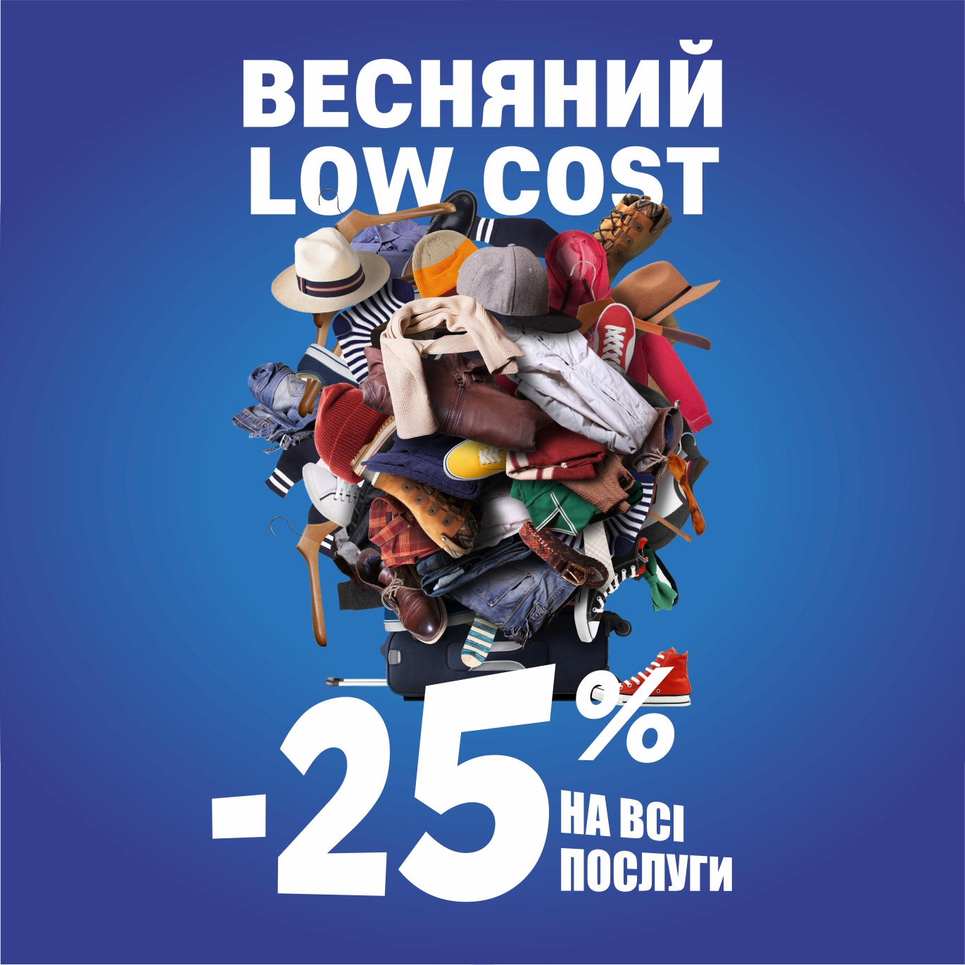 Low Cost -25%   