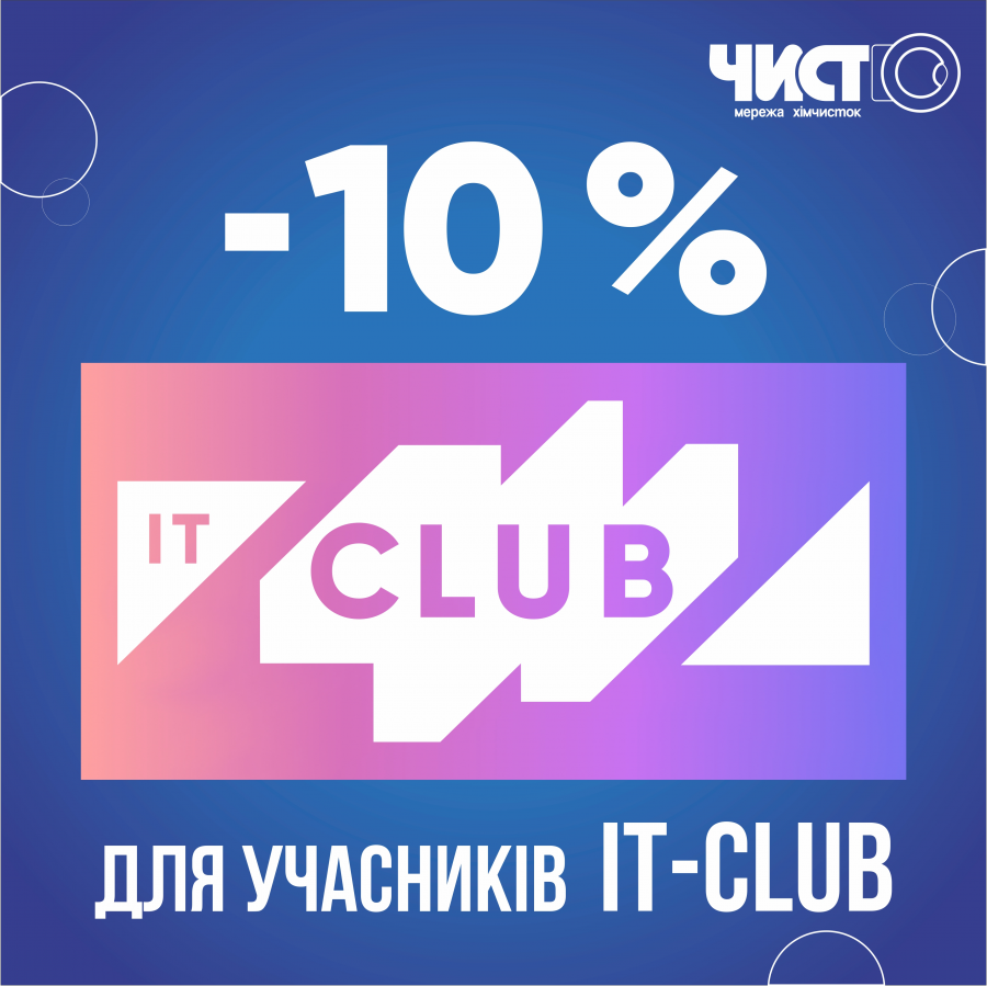 -10%   IT Club