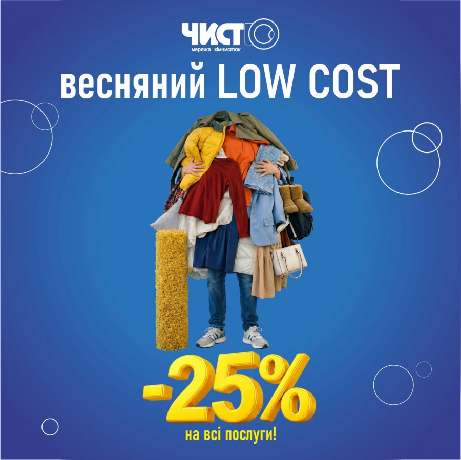 �������� ������� � �����! -25% �� �� �������!