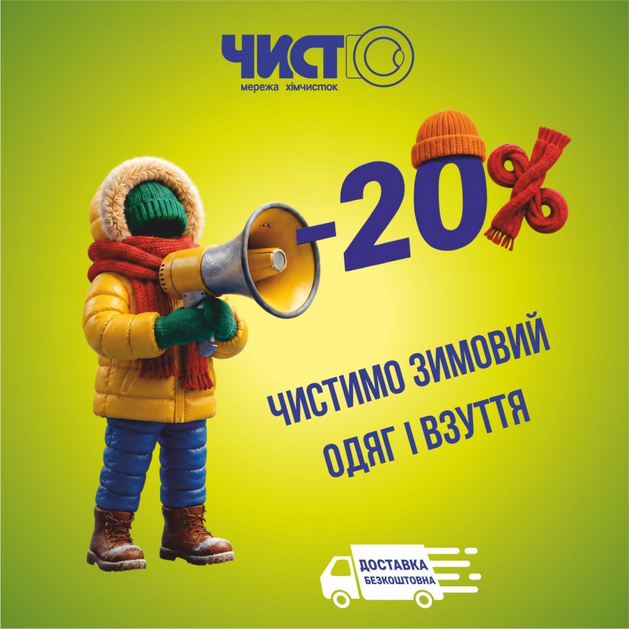 -20% �� ������ �������� ����� �� ������!